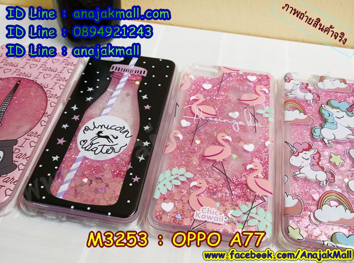 เคส OPPO a77,รับสกรีนเคสฝาพับออปโป a77,สกรีนเคสการ์ตูนออปโป a77,รับพิมพ์ลายเคส OPPO a77,เคสหนัง OPPO a77,เคสไดอารี่ OPPO a77,oppo a77 กันกระแทก,oppo a77 กรอบกันกระแทก,สกรีนออปโป เอ77,พิมพ์เคสแข็งออปโป a77,เคสพิมพ์ลาย OPPO a77,ออปโป a77 เคสพร้อมส่ง,กรอบโลหะลายการ์ตูนออปโป a77,สั่งสกรีนเคส OPPO a77,พิมพ์เคส OPPO a77,เคสฝาพับ OPPO a77,เคสโรบอท OPPO a77,oppo a77 เคสคริสตัล,พิมพ์ออปโป เอ77,oppo a77 โชว์หน้าจอ,เคสสกรีนลาย OPPO a77,เคสยาง OPPO a77,เคสซิลิโคนพิมพ์ลาย OPPO a77,ออปโป เอ77 ฝาพับกันกระแทก,สั่งทำการ์ตูนเคสออปโป a77,สกรีนเคส 3 มิติ ออปโป a77,oppo a77 เคสติดแหวน,เคสแข็งพิมพ์ลาย OPPO a77,oppo a77 ยางติดแหวน,พร้อมส่ง เคสออปโป a77,เคสยางคริสตัลติดแหวน oppo a77,เคสบั้มเปอร์ OPPO a77,oppo a77 กรอบ 2 ชั้น,เคสประกอบ OPPO a77,ซองหนัง oppo a77,เคส oppo a77 ฟรุ๊งฟริ๊ง,ซองหนังออปโป a77,เคสหนังการ์ตูนออปโป a77,กรอบ oppo a77 ,a77 เคสยางฟรุ๊งฟริ๊ง,ซิลิโคนแต่งเพชร a77,เคสอลูมิเนียมออปโป a77,oppo a77 ลายการ์ตูน,ออปโป เอ77 เคสไดอารี่ใส่บัตร,เคสกันกระแทก OPPO a77,ออปโป เอ77 ฝาครอบหลังลายการ์ตุน,oppo a77 เคส 2 ชั้น,เคสสะพายออปโป a77,เคสกระจกออปโป a77,เคสหนังฝาพับ oppo a77,เคสนิ่มสกรีนลาย OPPO a77,เคสแข็ง oppo a77,กรอบ oppo a77,ออปโป a77 กันกระแทก พร้อมส่ง,ซองหนังลายการ์ตูน OPPO a77,เคสปั้มเปอร์ OPPO a77,oppo a77 หนังโชว์เบอร์,เคสประกบ OPPO a77,กรอบคริสตัลยาง OPPO a77,ออปโป a77 เคส,เคสสกรีน oppo a77,oppo a77 เคส,ออปโป เอ77 เคสลายซุปเปอร์ฮีโร่,ฝาพับกระจกเงาออปโป a77,เคส oppo a77 ยางเงากระจก,เคสประกบปั้มเปอร์ OPPO a77,กรอบบัมเปอร์เคสออปโป a77,เคส 2 ชั้นกันกระแทก OPPO a77,ฝาหลังสกรีนออปโป a77,เคสโรบอทกันกระแทก OPPO a77,a77 กรอบยางนิ่มติดเพชร,กรอบมิเนียมสกรีน OPPO a77,บัมเปอร์อลูมิเนียมออปโป a77,เคส oppo a77 อลูมิเนียม,เคสออปโป a77 ลาย,เคสกรอบบัมเปอร์ออปโป a77,กรอบหนังโชว์เบอร์ OPPO a77,เคสบัมเปอร์สกรีนลาย OPPO a77,ออปโป เอ77 ฝาหลังกันกระแทก,เคสแต่งเพชรคริสตัลออปโป a77,พิมพ์ฝาหลังออปโป เอ77,สั่งพิมพ์เคสลายการ์ตูน OPPO a77,เคส oppo a77 ลาย,ออปโป เอ77 สกรีนการ์ตูน,ออปโป เอ77 ฝาหนังไดอารี่,เคสตัวการ์ตูน OPPO a77,เคสฝาพับประดับ OPPO a77,ออปโป เอ77 ซิลิโคนกระจกเงา,เคสหนังประดับ OPPO a77,เคสฝาพับแต่งเพชร OPPO a77,ฝาหลังกันกระแทกออปโป a77,เคสโลหะขอบอลูมิเนียมออปโป a77,เคสสายสะพาย OPPO a77,เคสคริสตัล OPPO a77,เคสแต่งเพชร OPPO a77,เคสแต่งคริสตัล OPPO a77,เคสแข็งแต่งเพชร OPPO a77,ออปโป เอ77 กรอบยางเงากระจก,เคส OPPO a77 ,พิมพ์แข็งการ์ตูนออปโป a77,กรอบโลหะ OPPO a77,เคสขอบอลูมิเนียม OPPO a77,เคสหูกระต่าย OPPO a77,เคสห้อยคอ OPPO a77